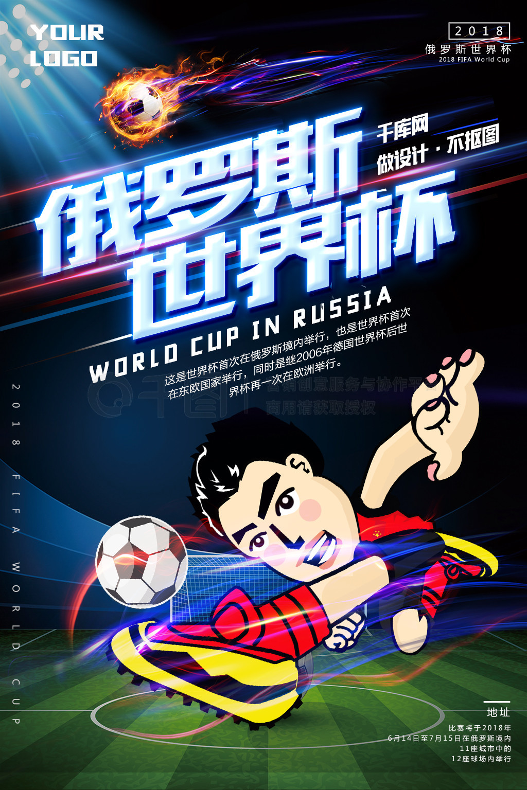 球员就
