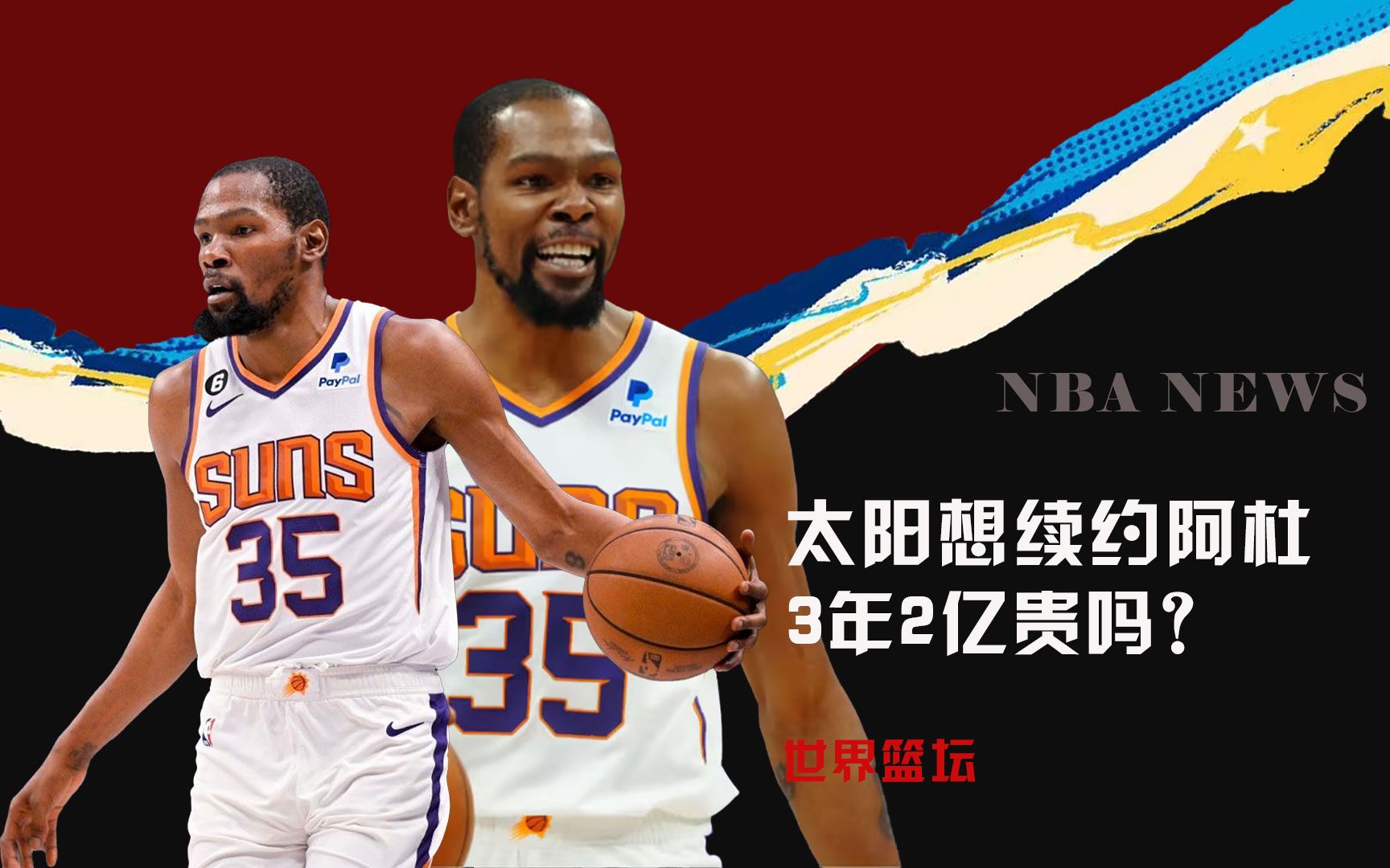 主场的精